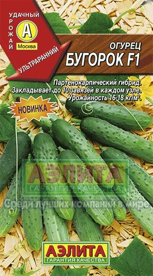 Семена. Огурец «Бугорок F1» | Удачный урожай | Аэлита