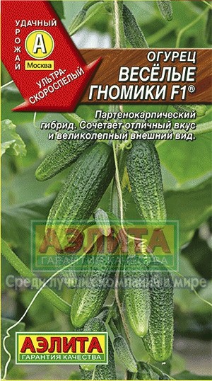 Семена. Огурец «Веселые гномики F1», 0.25 г | Юбилейная серия | Аэлита