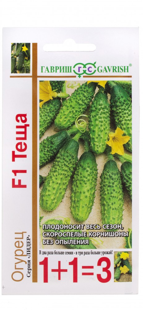 Семена. Огурец «Теща F1», 20 шт | Лидер (Гавриш) | Гавриш