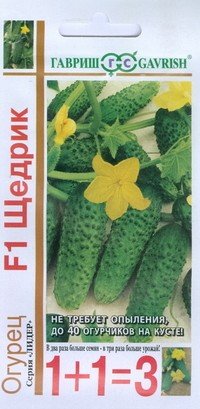 Семена. Огурец «Щедрик F1», 20 шт | Лидер (Гавриш) | Гавриш