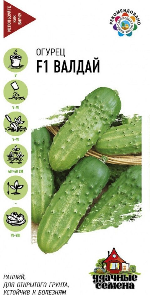 Семена. Огурец «Валдай F1» | Удачные семена | Гавриш