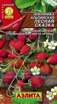 Семена. Земляника «Лесная сказка», 0,04 г | Удачный урожай | Аэлита
