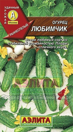 Семена. Огурец «Любимчик», 0.3 г | Удачный урожай | Аэлита