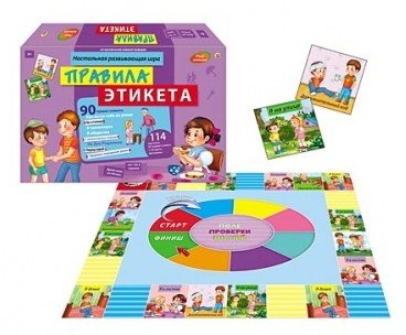 Настольная игра «Правила этикета» | Учим Малыша | Рыжий кот