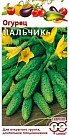 Семена. Огурец «Пальчик», 0,5 г