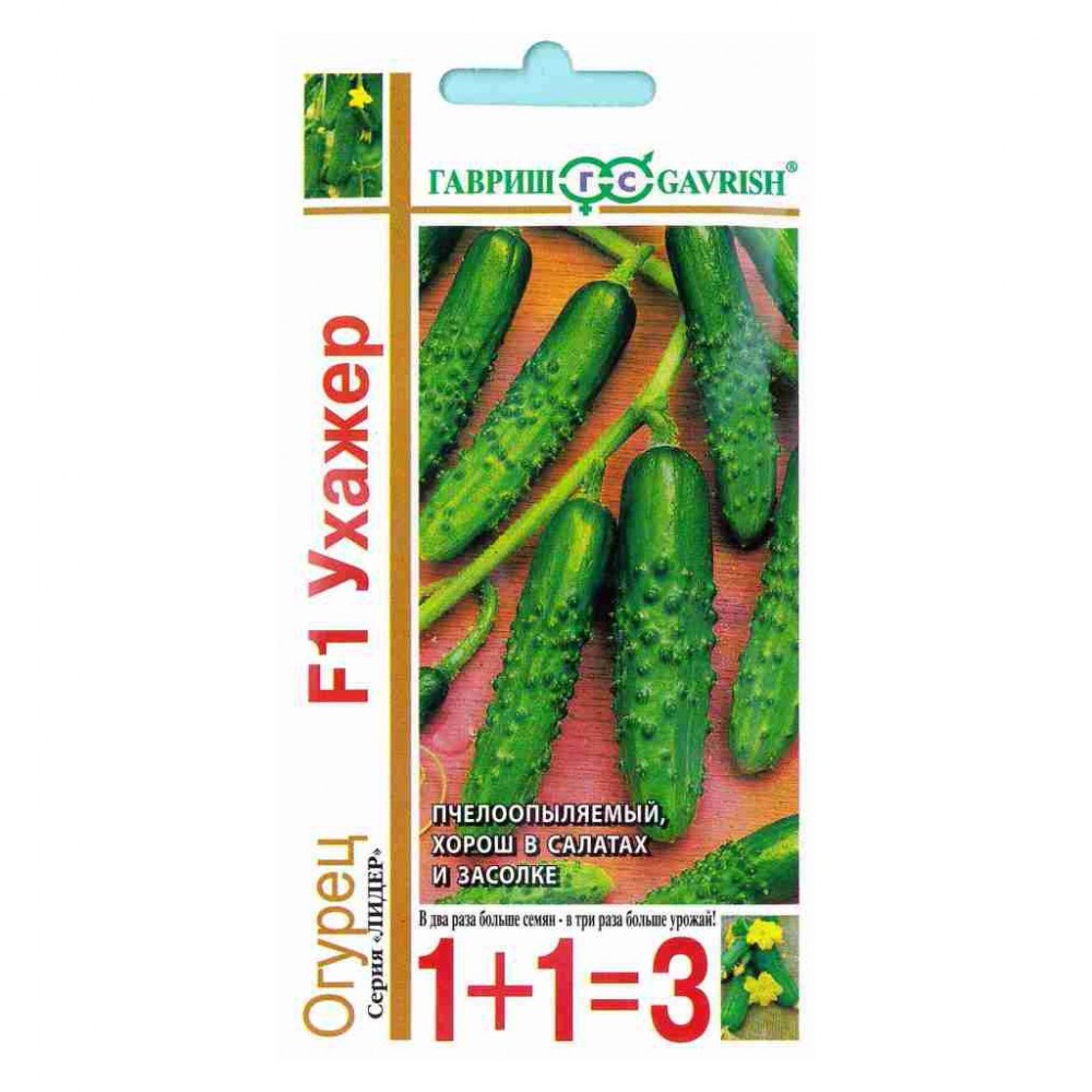 Семена. Огурец «Ухажер F1», 20 шт | Лидер (Гавриш) | Гавриш