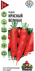 Семена. Редис «Красный великан»