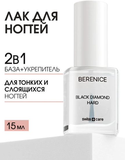 Топ для ногтей укрепляющий