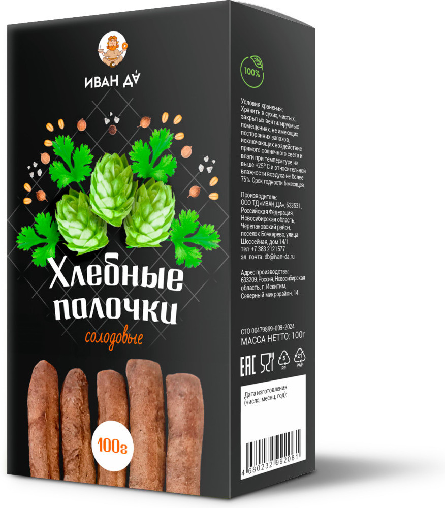 Хлебные палочки «Солодовые», 100г