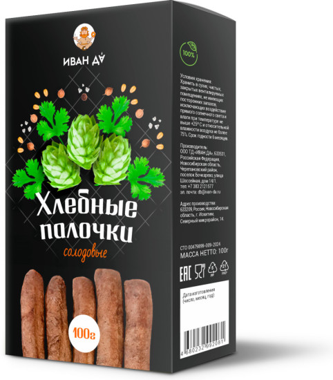 Хлебные палочки «Солодовые», 100г