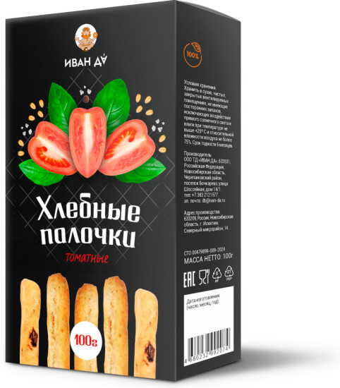 Хлебные палочки «Томатные», 100г (без сахара)