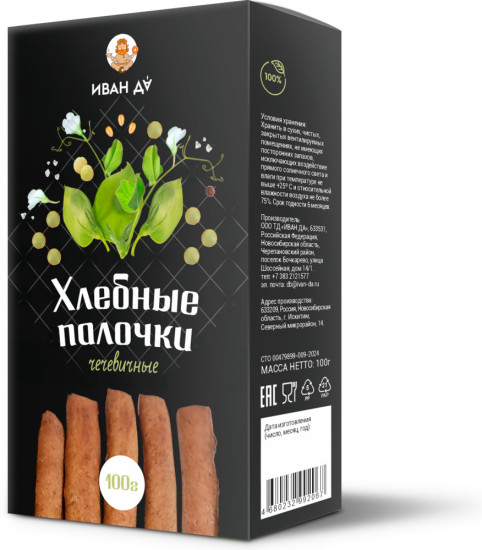 Хлебные палочки «Чечевичные», 100г (без сахара)