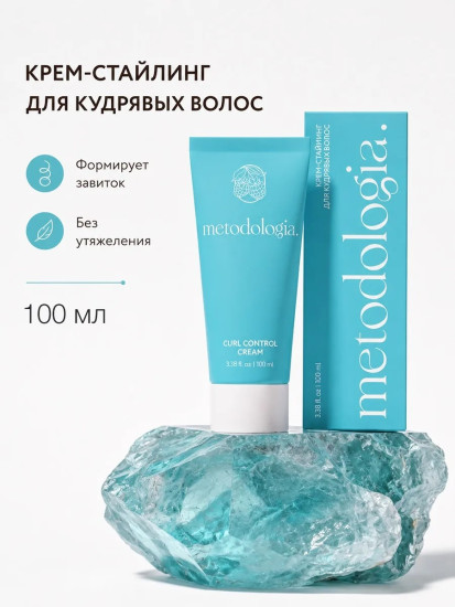 Крем-стайлинг для вьющихся волос «Curl Control Cream»