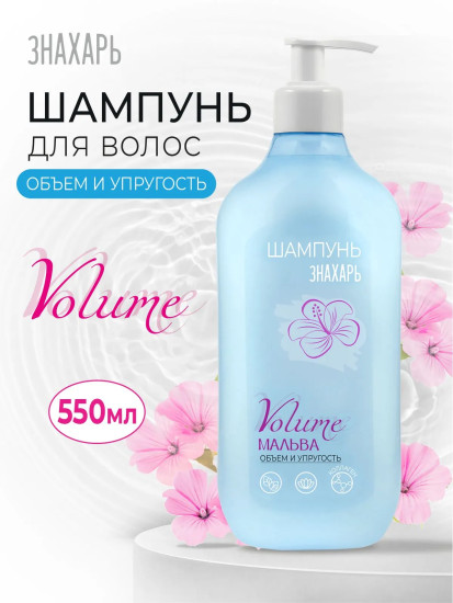 Шампунь для волос «Volume»