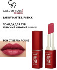 07 Berry Rouge 07 Berry Rouge