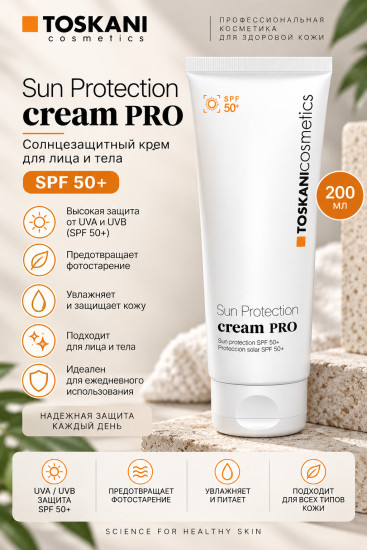 Sun Protection Cream PAO SPF 50 солнцезащитный крем 200 мл