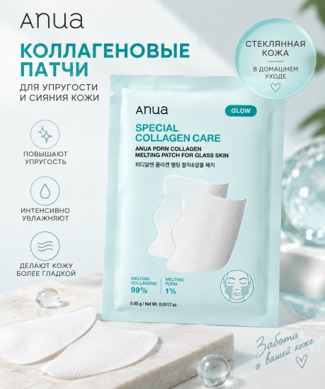 Патчи для лица PDRN collagen melting patch for glass skin 1шт