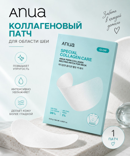 Патчи коллагеновые с пдрн pdrn collagen melting patch for neck
