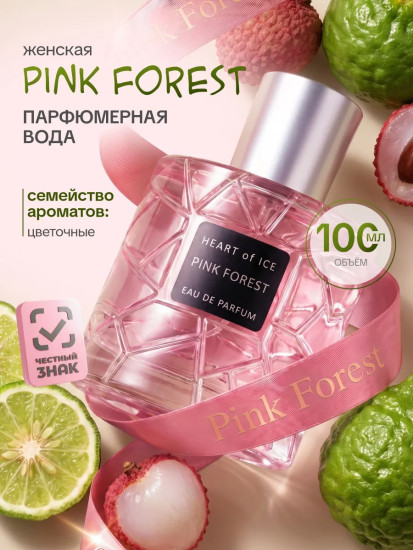 Парфюмерная вода женская «Pink Forest»