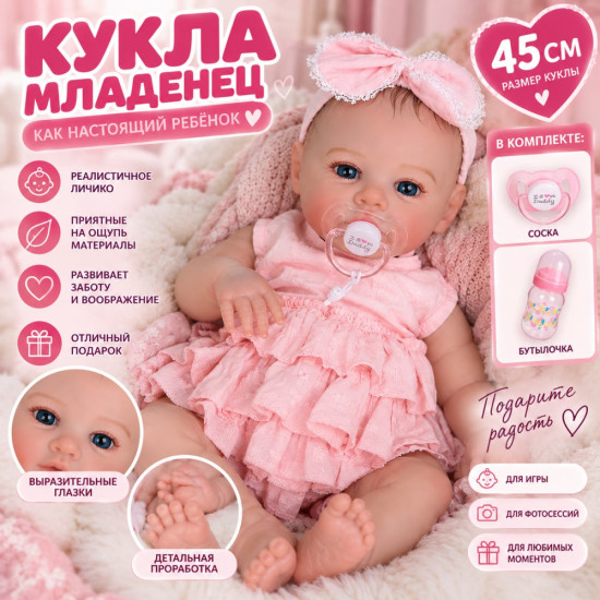 Кукла реборн Мика 45 см