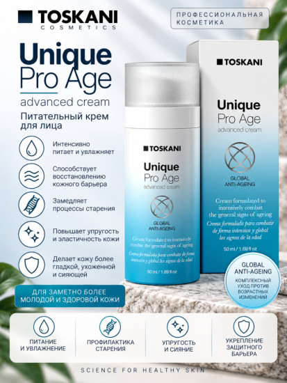 Toskani Pro Age Advanced Cream питательный крем для лица 50 мл