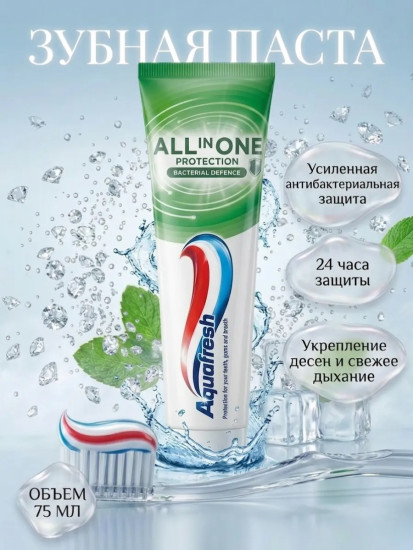 Зубная паста «Bacterial Defence»