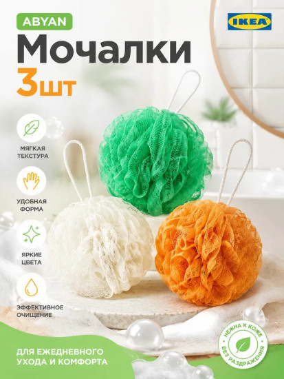Мочалки для тела 3 шт, ABYAN пилинг, отшелушевание