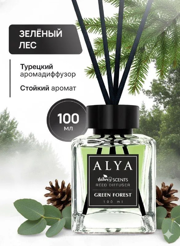 Ароматический диффузор с палочками «Зеленный лес» | ALYA
