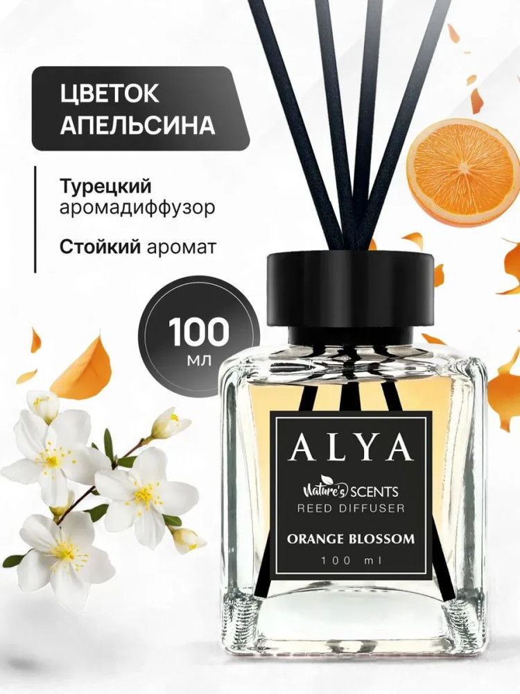 Ароматический диффузор с палочками «Цветок апельсина» | ALYA