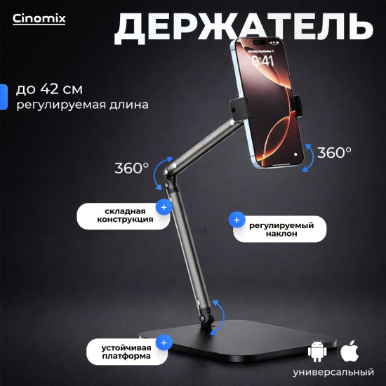 Настольный держатель CNMX101