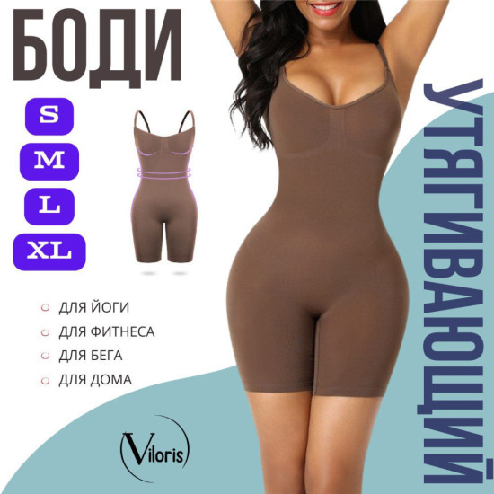 Корректирующее боди