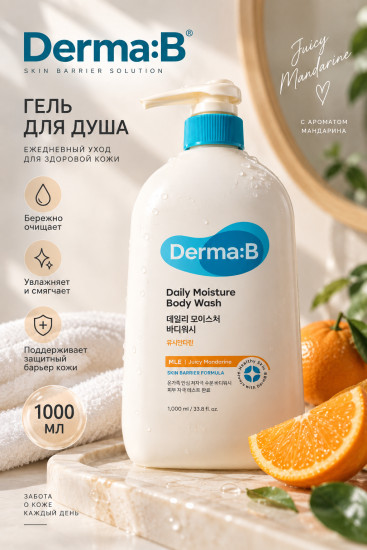 Гель для душа DAILY MOISTURE BODY WASH Mandarin 1000 мл