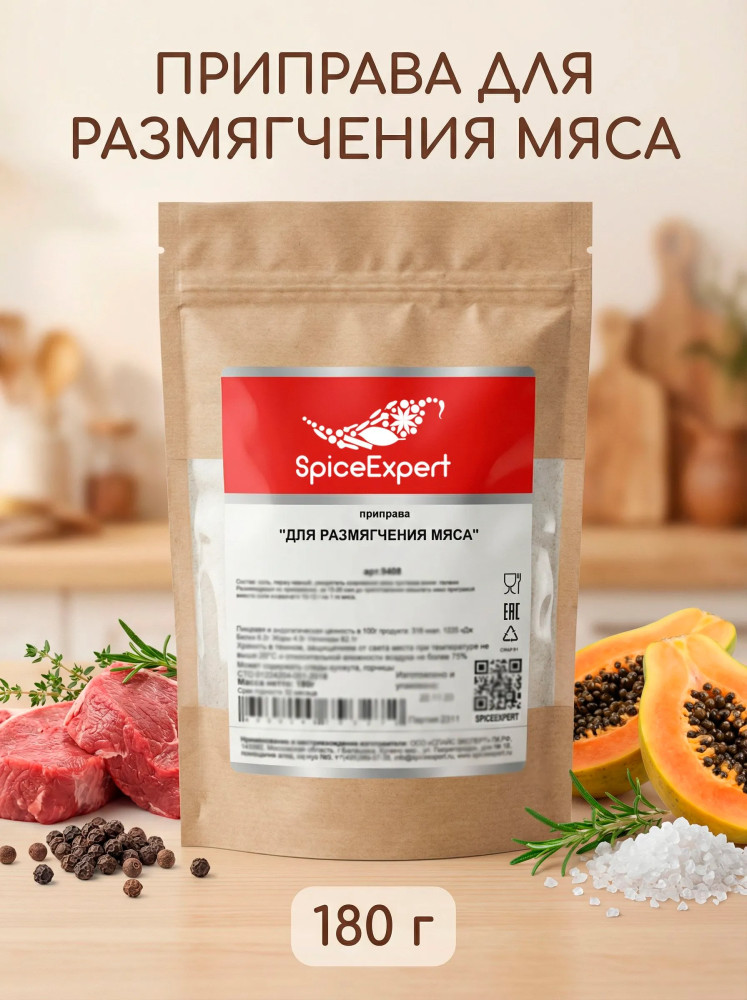 Приправа «Для размягчения мяса» | SpiceExpert