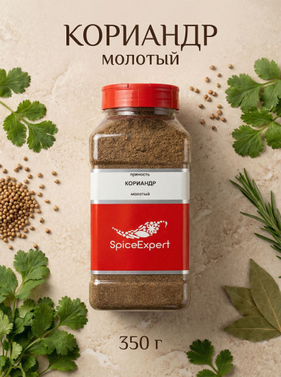 Кориандр молотый