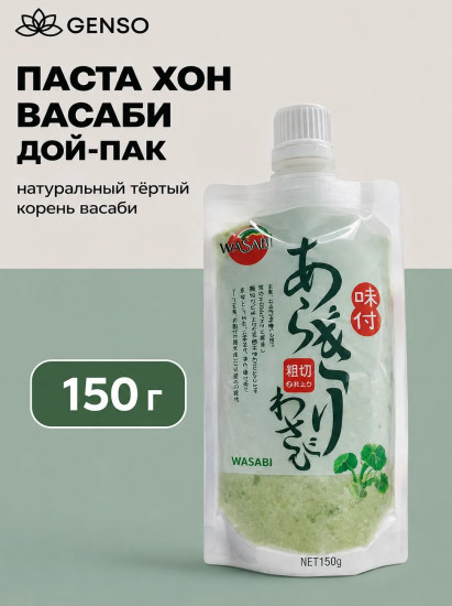 Соус «Хон Васаби»