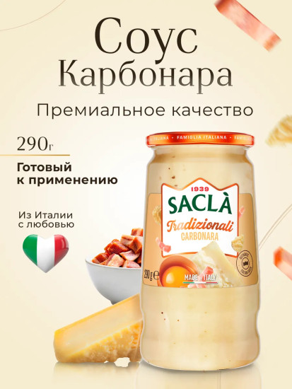 Соус для пасты Карбонара