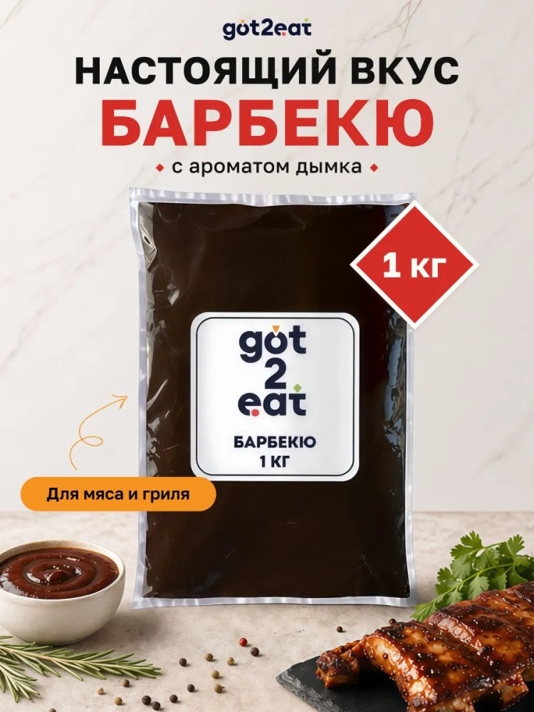 Соус «Барбекю» | Got2eat