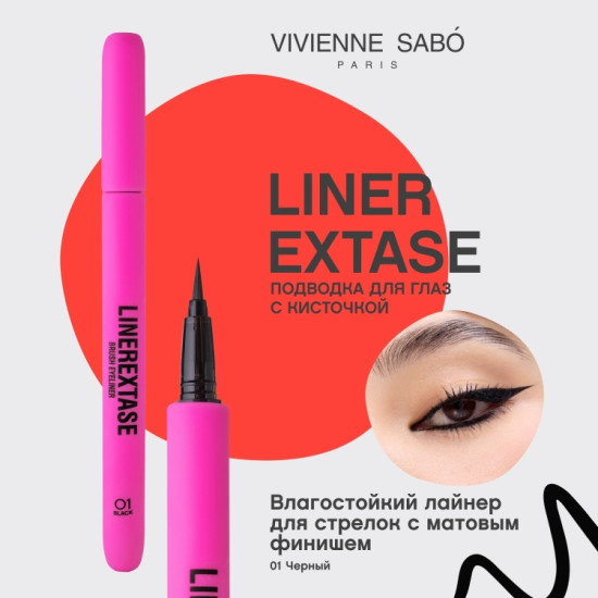 Подводка для глаз с кисточкой Linerextase, тон 01 черный
