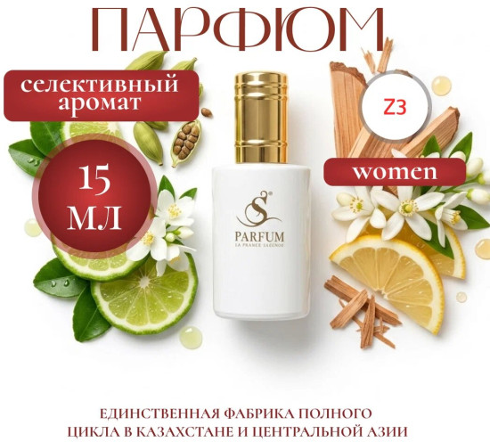Парфюмерная вода «Only You»