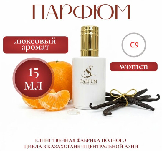 Парфюмерная вода «Muza»