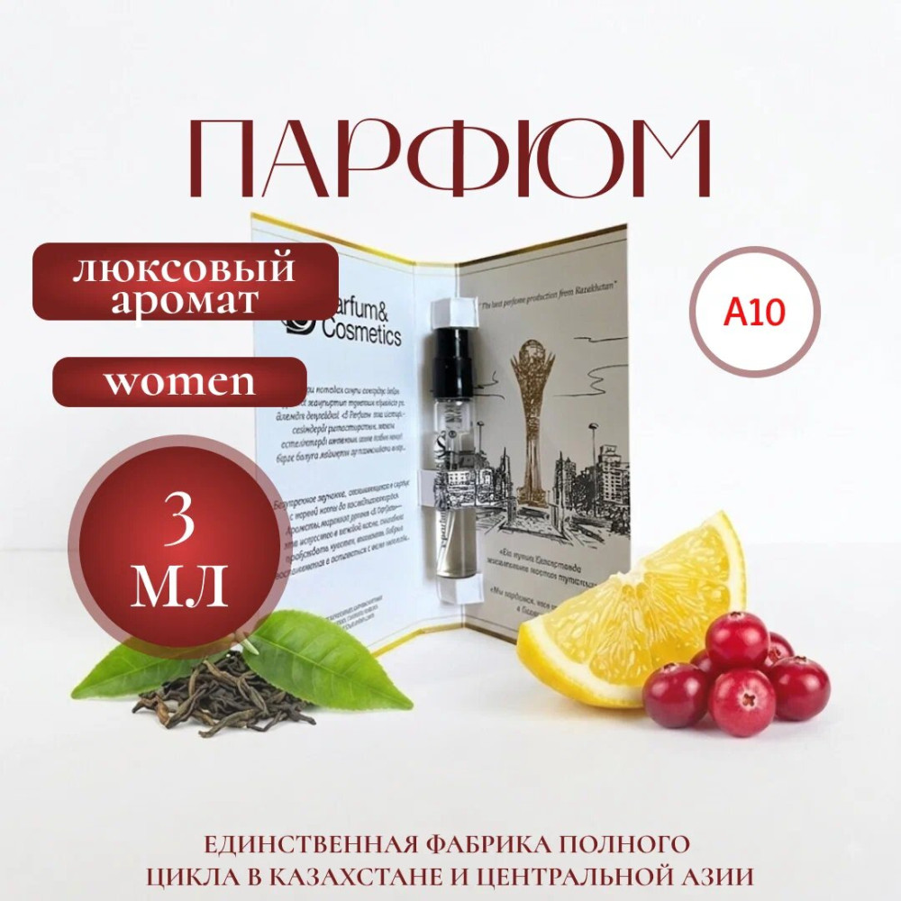 Парфюмерная вода «Day&Night» | S Parfum & Cosmetics
