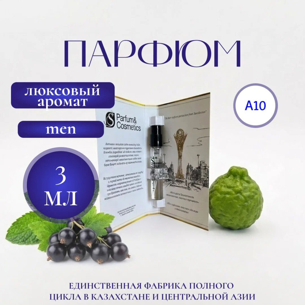 Парфюмерная вода «Deception» | S Parfum & Cosmetics