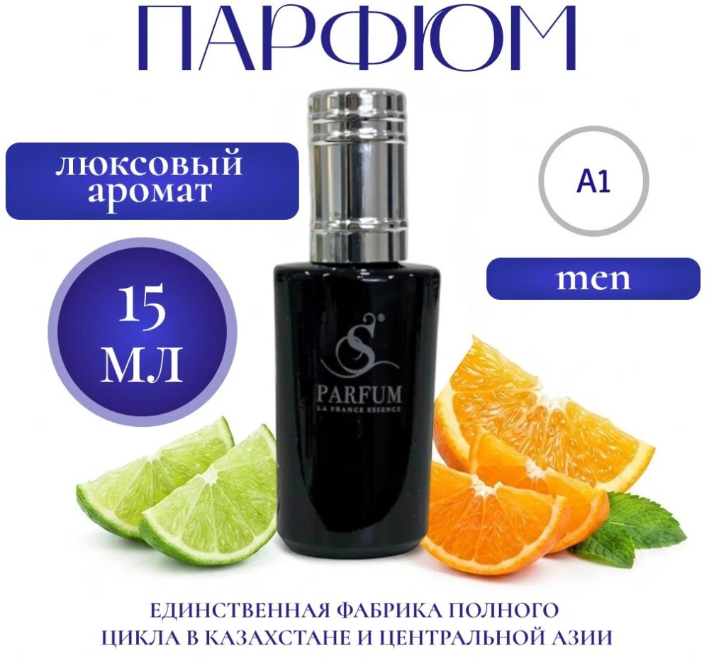 Парфюмерная вода «Breeze» | S Parfum & Cosmetics