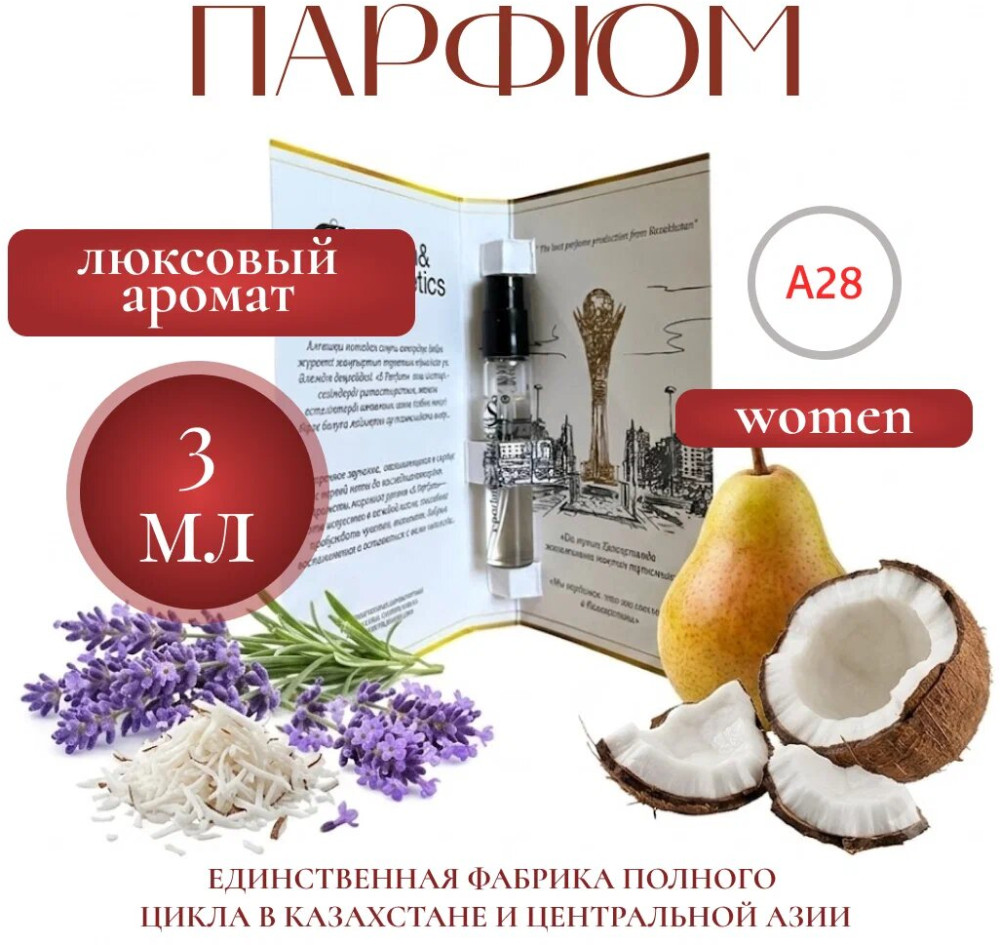 Парфюмерная вода «Ariana's cloud» | S Parfum & Cosmetics
