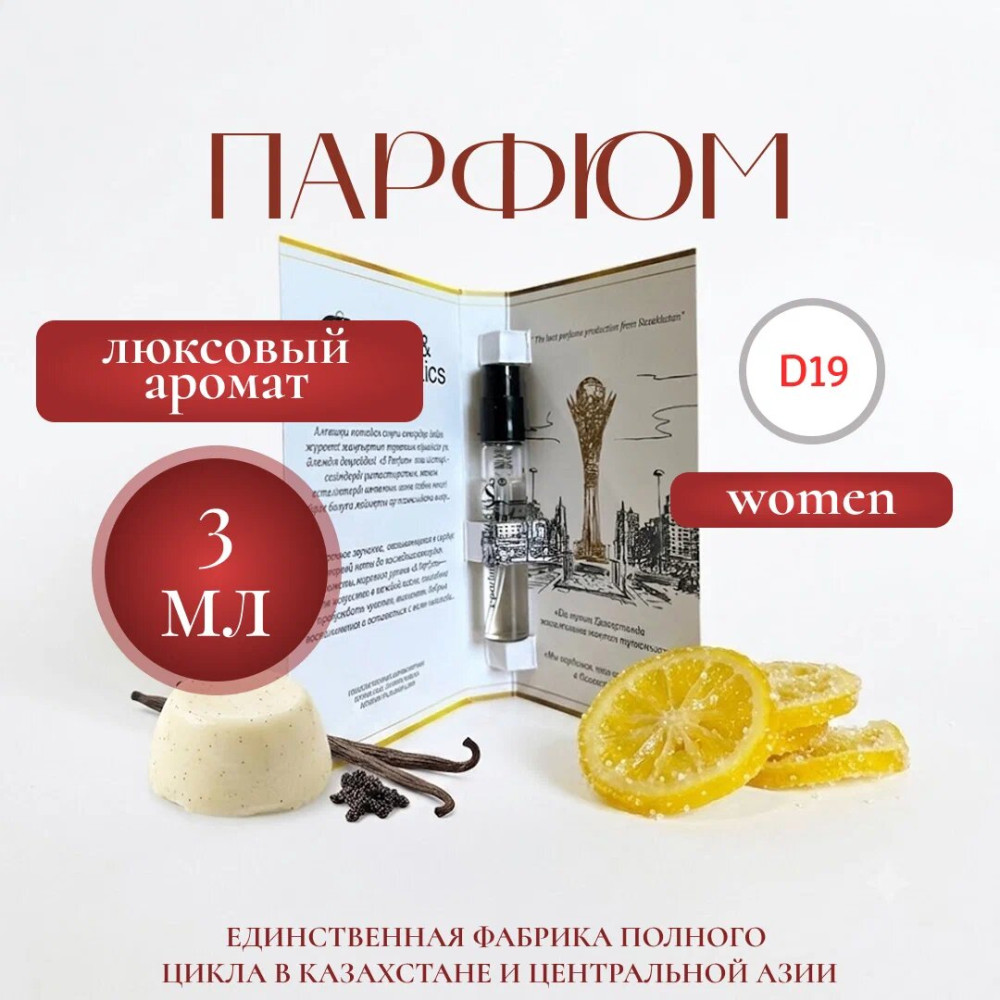 Парфюмерная вода «True Love» | S Parfum & Cosmetics