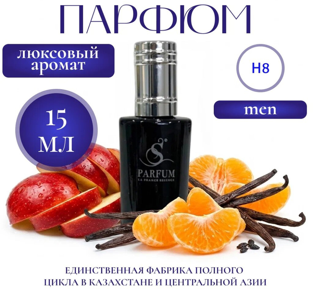 Парфюмерная вода «Flavor» | S Parfum & Cosmetics