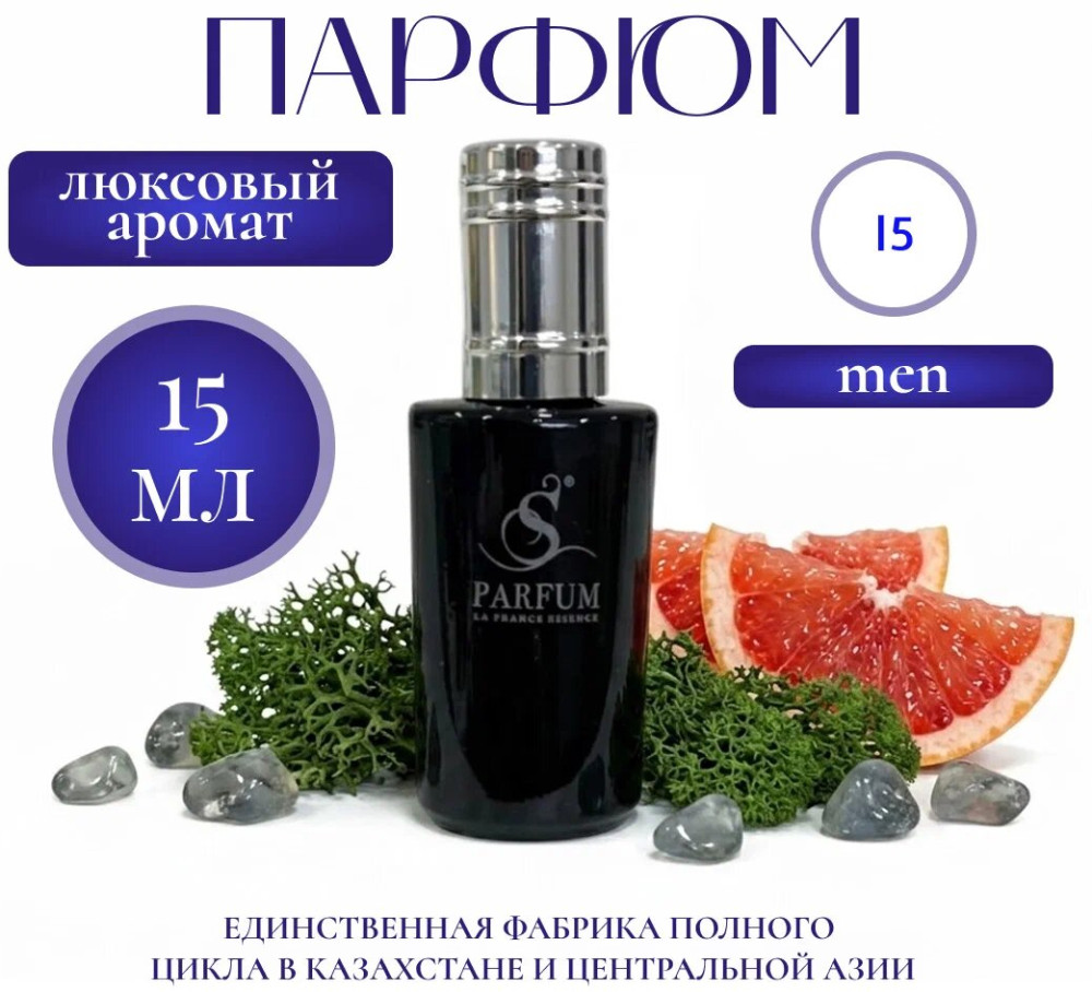 Парфюмерная вода «Invincible» | S Parfum & Cosmetics