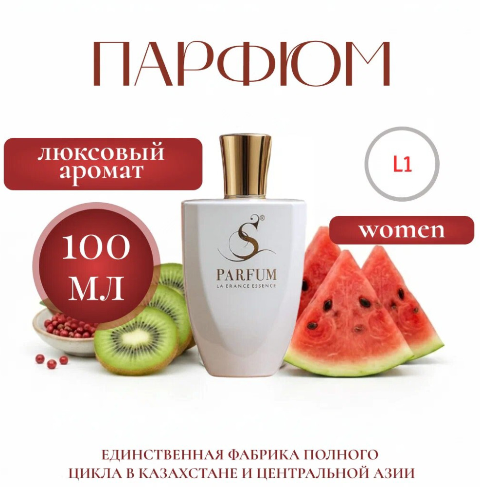 Парфюмерная вода «Cleopatra» | S Parfum & Cosmetics