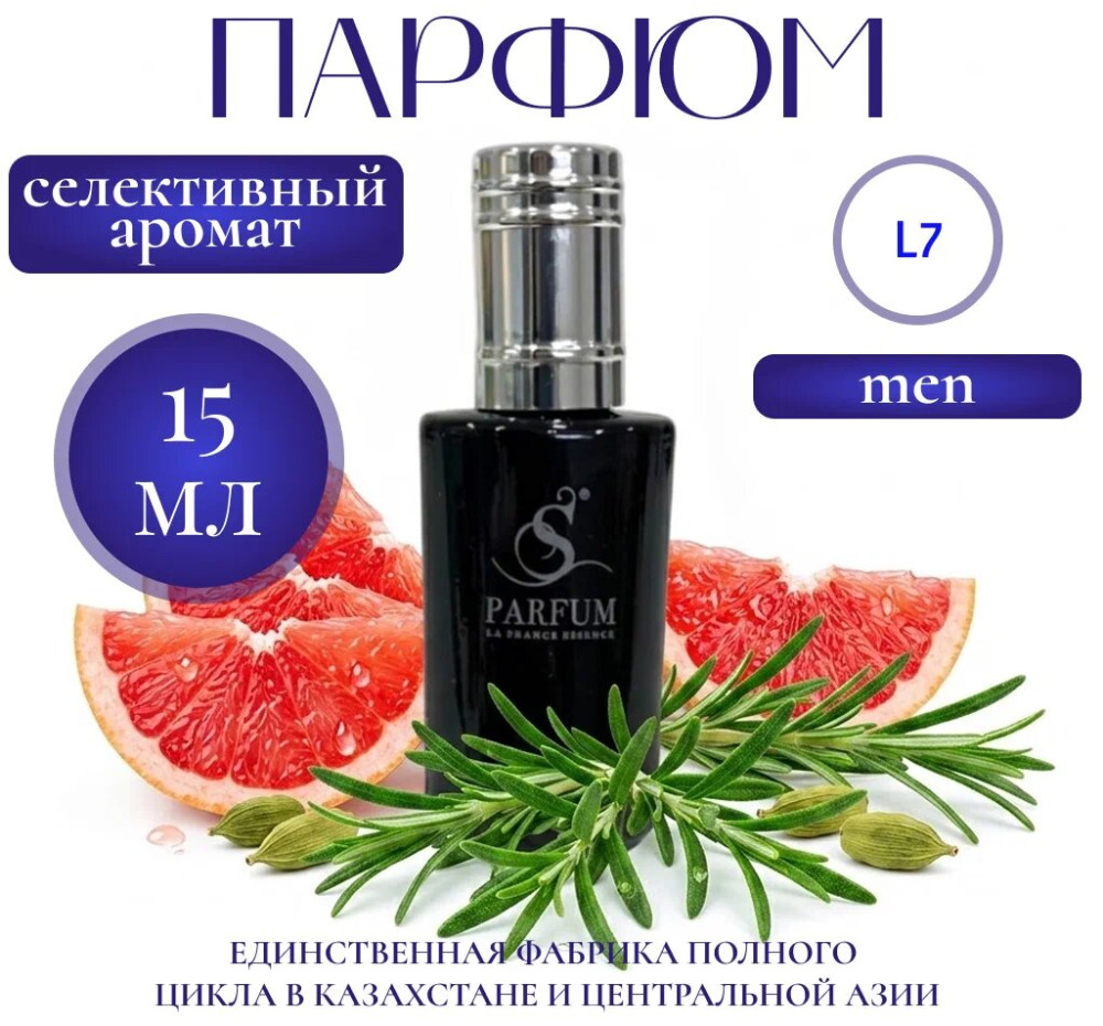 Парфюмерная вода «Cote d'azur» | S Parfum & Cosmetics