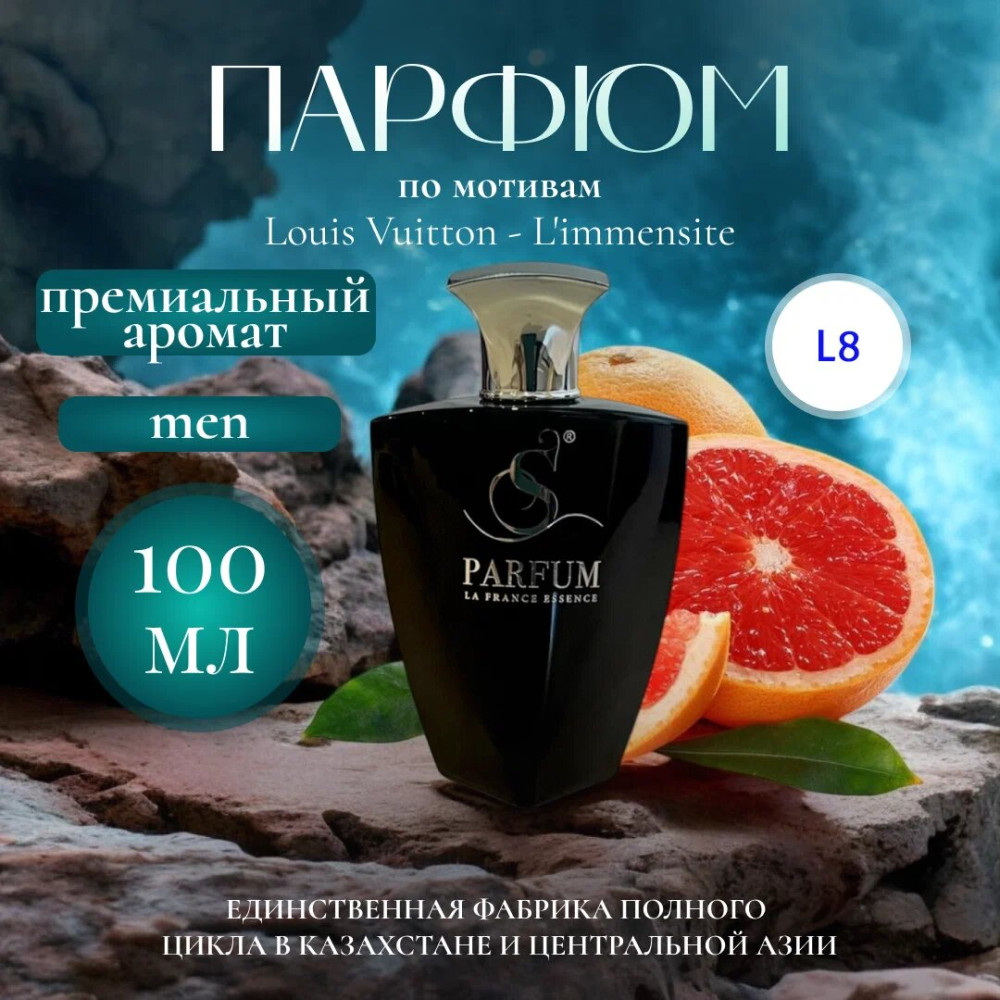 Парфюмерная вода «Ode to freshness» | S Parfum & Cosmetics